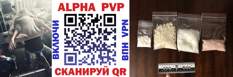 наркотики  Ершов  APVP крисы CK 