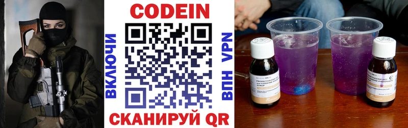 как найти наркотики  Ершов  Кодеиновый сироп Lean Purple Drank 