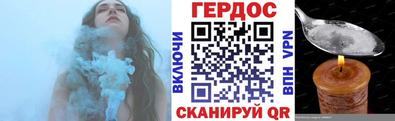 ГЕРОИН белый  Ершов 