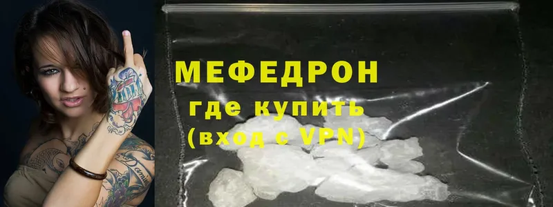 МЕФ mephedrone  где найти   блэк спрут   Ершов 