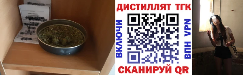 ТГК концентрат  где найти наркотики  Ершов 